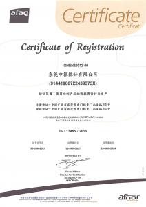ISO 13485 Medical Device Quality Management System Certificate